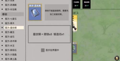 《堆叠修仙》碧落黄泉获取方法 堆叠修仙碧落黄泉合成获取攻略3