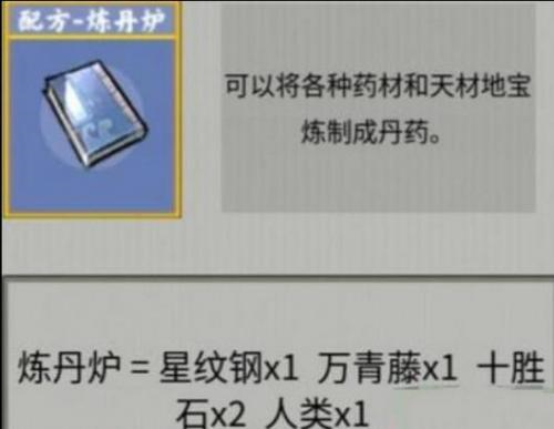 《堆叠修仙》碧落黄泉获取方法 堆叠修仙碧落黄泉合成获取攻略2