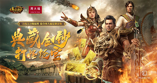 陈小春群星领衔 《传奇天下》手游今日震撼上线 陈小春群星领衔 《传奇天下》手游今日震撼上线