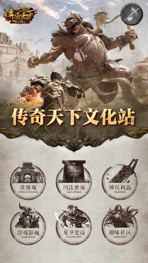 陈小春群星领衔 《传奇天下》手游今日震撼上线 陈小春群星领衔 《传奇天下》手游今日震撼上线