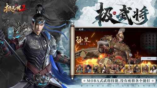 无双名将战三国!《极无双2》烽火测试火热进行中 无双名将战三国!《极无双2》烽火测试火热进行中
