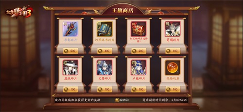 《放开那三国3》王旗争夺 共赴璀璨征途 《放开那三国3》王旗争夺 共赴璀璨征途
