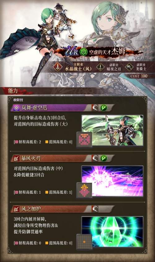 《FFBE 幻影战争》UR兵员杰姆现已登场 《FFBE 幻影战争》UR兵员杰姆现已登场