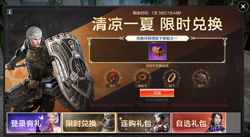 《余烬风暴》今日一周年庆典 多重豪礼放送! 《余烬风暴》今日一周年庆典 多重豪礼放送!