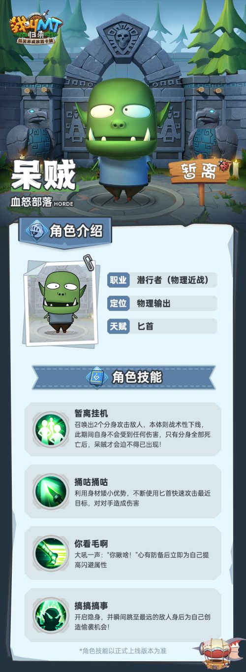 你你你来了《我叫MT:归来》带你走进呆贼的世界 你你你来了《我叫MT:归来》带你走进呆贼的世界