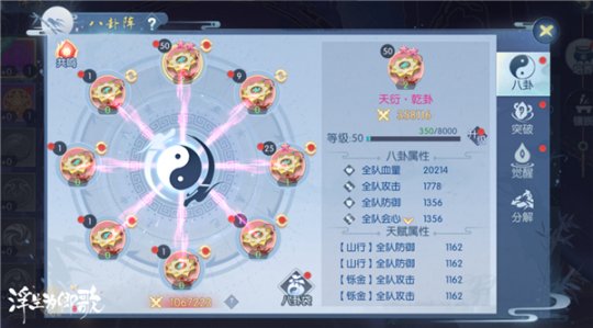 八卦阵开启《浮生为卿歌》海量内容惊喜上新 八卦阵开启《浮生为卿歌》海量内容惊喜上新