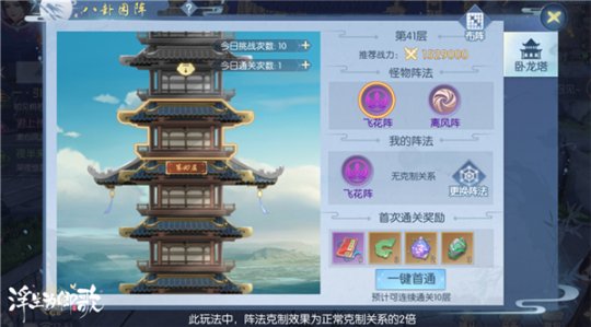 八卦阵开启《浮生为卿歌》海量内容惊喜上新 八卦阵开启《浮生为卿歌》海量内容惊喜上新