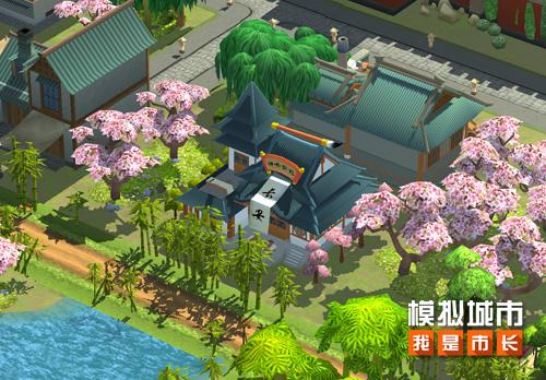 模拟城市:我是市长2